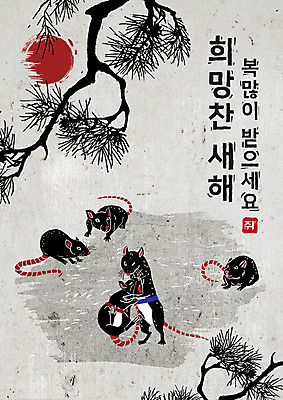 PSD 나무 식물 여러마리 일러스트 캘리그라피 붓터치 근하신년 새해 흑백 타이포그라피 한글 사람없음 태양 검은색 희망 회색 소나무 쥐띠 쥐 동양화 번짐 씨름 경자년 국내일러스트 자연요소 문자 감정 스포츠 컬러 다수 촬영기법 미술 전통놀이 십이지신 설치류 파일형식 2020년 효과