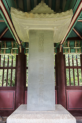 포토 JPG 주간 한국전통 여행 유적지 풍경 사람없음 야외 여름 관광지 세계문화유산 문화재 역사 한국사 비석 조선시대 비각 영녕릉 조선왕릉 효종릉 국내포토 여주시 자연요소 전통 계절 고건축 한국 경기도 여주 왕릉 파일형식 여주_지역