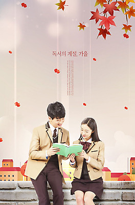 PSD 편집이미지 학생 여학생 여자 교육 남자 교복 남학생 단풍 사람 풍경 두명 건물 10대 책 담장 독서 한국인 가을 청소년교육 즐거움 열정 에듀 십대만 카피스페이스 스쿨팩 이미지편집 건축물 옷 계절 감정 잎 청소년 동양인 공백 에듀케이션 파일형식