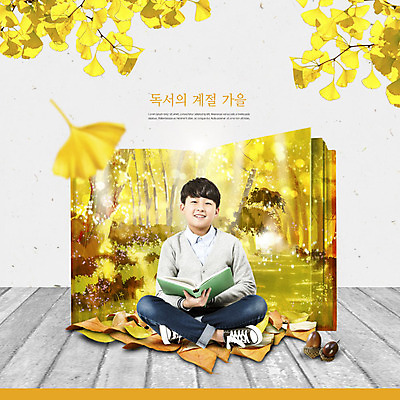 PSD 편집이미지 학생 교육 남자 남학생 낙엽 한명 사람 풍경 10대 책 노란색 한국인 숲 청소년교육 즐거움 은행잎 열정 도토리 은행나무 에듀 십대남자한명만 카피스페이스 스쿨팩 이미지편집 나무 1 감정 컬러 잎 청소년 동양인 공백 견과류 에듀케이션 남자한명만 십대남자만 파일형식