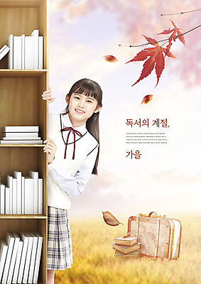 PSD 편집이미지 학생 여학생 여자 교육 교복 단풍 낙엽 가방 단풍나무 책장 한명 사람 풍경 10대 책 독서 한국인 가을 청소년교육 즐거움 열정 에듀 십대여자한명만 카피스페이스 스쿨팩 이미지편집 나무 1 잡화 옷 계절 감정 가구 잎 청소년 동양인 공백 에듀케이션 여자한명만 십대여자만 파일형식