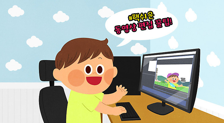 PSD 남자 어린이 일러스트 한명 사람 소년 컴퓨터 컬러풀 모니터 촬영 즐거움 영상 영상편집실 온라인강좌 촬영장비 소년한명만 크리에이터 1인미디어 영상편집 국내일러스트 직업 1 감정 컬러 전자제품 도구 방송 남자한명만 소년만 파일형식