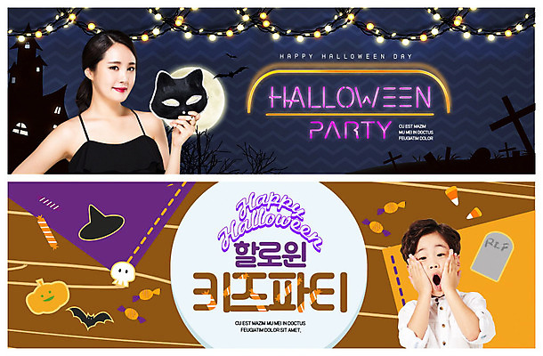 PSD 템플릿 배너 여자 남자 ZIP 어린이 웹템플릿 가면 이벤트 20대 성인 두명 파티 놀람 할로윈 한국인 가을 마녀모자 이벤트배너 잭오랜턴 웹배너 빅배너 이미지템플릿 모자_잡화 계절 감정 표정 사람 동양인 청년 파일형식