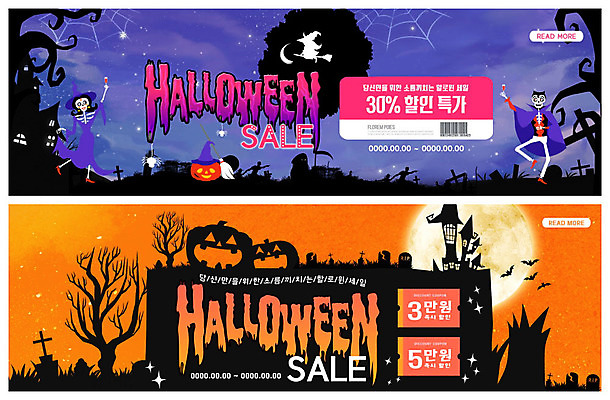 PSD 템플릿 배너 ZIP 웹템플릿 해골 이벤트 사람없음 세일 할로윈 가을 성 유령 거미줄 쿠폰 이벤트배너 잭오랜턴 웹배너 빅배너 이미지템플릿 건축물 계절 뼈 파일형식