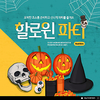 PSD 템플릿 ZIP 웹템플릿 해골 팝업 이벤트팝업 웹팝업 사탕 이벤트 사람없음 할로윈 가을 눈동자 거미줄 마녀모자 잭오랜턴 빅팝업 이미지템플릿 모자_잡화 계절 디저트 뼈 눈_신체부위 파일형식