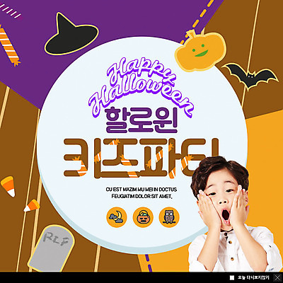 PSD 템플릿 남자 ZIP 어린이 웹템플릿 팝업 이벤트팝업 웹팝업 한명 이벤트 놀람 할로윈 한국인 가을 무덤 박쥐 잭오랜턴 소년한명만 빅팝업 이미지템플릿 1 계절 감정 포유류 표정 사람 동양인 남자한명만 소년만 파일형식