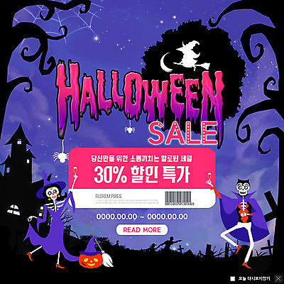 PSD 템플릿 ZIP 웹템플릿 해골 팝업 이벤트팝업 웹팝업 이벤트 사람없음 세일 할로윈 가을 나뭇가지 성 거미줄 쿠폰 마녀 잭오랜턴 빅팝업 이미지템플릿 나무 건축물 계절 뼈 파일형식
