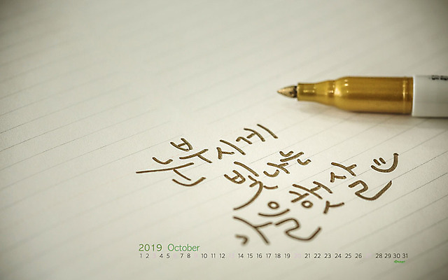 JPG 월페이퍼 바탕화면 10월 날짜 파일형식