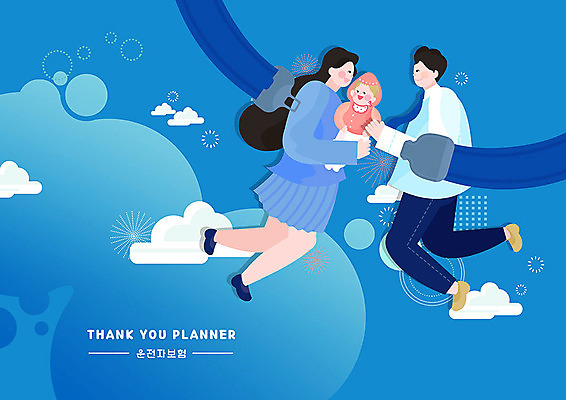PSD 구름 여자 남자 일러스트 가족 사람 성인 세명 파란색 부모 아기 스마트 서비스 준비 보험 안전벨트 클래식블루 국내일러스트 자연요소 컬러 컨셉 관계 안전 파일형식 트랜드컬러