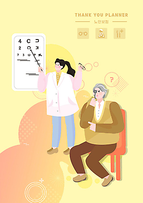 PSD 여자 할아버지 노년 남자 안경 의자 일러스트 사람 성인 두명 노란색 스마트 서비스 준비 시력 안과 보험 시력검사 시력검사표 안과용의료기구 안과의사 의료보험 눈건강 국내일러스트 잡화 컬러 가구 컨셉 건강 병원 의사 의료용품 검사_조사 파일형식