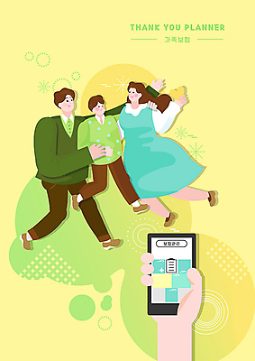 PSD 손 여자 남자 아들 어린이 일러스트 가족 엄마 모바일 사람 성인 세명 스마트폰 노란색 아빠 스마트 서비스 준비 보험 국내일러스트 컬러 컨셉 관계 신체부위 핸드폰 스마트기기 파일형식