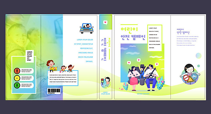 서양인 외국인 템플릿 여자 교육 표지 남자 어린이 캠페인 북커버 자동차 안전 여러명 성인 책 신호등 도로표지판 안전운전 안전교육 에듀 에듀케이션 스쿨팩 책날개 표지샘플 이미지템플릿 AI파일 도로 육상교통 다수 사람 인종 표지판 교통안전 파일형식 벡터