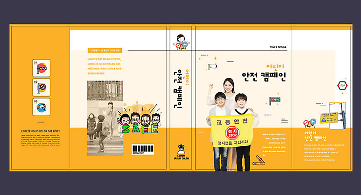 템플릿 학생 여자 교육 표지 남자 어린이 캠페인 북커버 안전 여러명 성인 10대 책 30대 교사 주황색 한국인 횡단보도 교통안전 안전교육 스쿨존 에듀 에듀케이션 스쿨팩 책날개 표지샘플 이미지템플릿 AI파일 직업 컬러 다수 청소년 사람 동양인 장년 보행로 파일형식 벡터