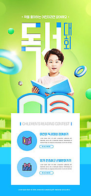 도형 PSD 템플릿 배너 교육 남자 ZIP 어린이 웹템플릿 디자인시안 모바일 이벤트페이지 웃음 들기 사람 소년 책 초록색 독서 홈페이지 세일 홈페이지시안 한국인 즐거움 모바일템플릿 모바일웹 대회 소셜네트워크 폴리곤 소년한명만 모바일앱 모바일페이지 이미지템플릿 감정 컬러 모션 표정 동양인 페이지 남자한명만 소년만 파일형식