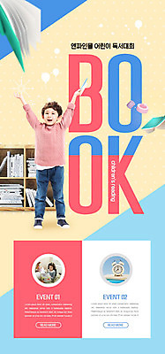 PSD 템플릿 배너 교육 남자 ZIP 어린이 웹템플릿 디자인시안 모바일 책장 이벤트페이지 한명 웃음 사람 소년 책 파란색 독서 홈페이지 세일 홈페이지시안 만세 한국인 즐거움 모바일템플릿 모바일웹 대회 소셜네트워크 소년한명만 모바일앱 모바일페이지 이미지템플릿 1 감정 컬러 가구 모션 표정 동양인 페이지 남자한명만 소년만 파일형식