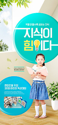 PSD 템플릿 배너 여자 ZIP 화분 어린이 웹템플릿 잎 창문 디자인시안 모바일 이벤트페이지 한명 미소 들기 사람 소녀 파란색 독서 홈페이지 세일 홈페이지시안 한국인 즐거움 모바일템플릿 모바일웹 대회 민트색 소셜네트워크 소녀한명만 모바일앱 모바일페이지 이미지템플릿 식물 1 감정 컬러 모션 표정 동양인 페이지 여자한명만 소녀만 파일형식