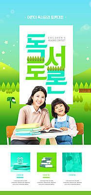 PSD 템플릿 배너 여자 교육 딸 ZIP 웹템플릿 의자 디자인시안 모녀 엄마 모바일 이벤트페이지 웃음 사람 앉기 소녀 성인 두명 책 초록색 30대 독서 홈페이지 세일 홈페이지시안 한국인 토론 책상 즐거움 모바일템플릿 모바일웹 대회 민트색 소셜네트워크 여자만 모바일앱 모바일페이지 이미지템플릿 감정 어린이 컬러 가구 가족 모션 표정 동양인 장년 페이지 파일형식