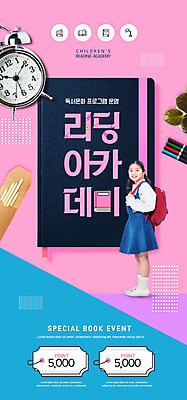 PSD 템플릿 배너 여자 교육 ZIP 화분 어린이 분홍색 웹템플릿 디자인시안 모바일 학용품 책가방 이벤트페이지 한명 웃음 사람 소녀 10대 책 파란색 독서 홈페이지 연필 세일 홈페이지시안 한국인 자명종 즐거움 모바일템플릿 모바일웹 소셜네트워크 소녀한명만 모바일앱 모바일페이지 이미지템플릿 1 감정 시계 컬러 가방 청소년 문구용품 표정 동양인 필기구 알람 페이지 여자한명만 소녀만 파일형식