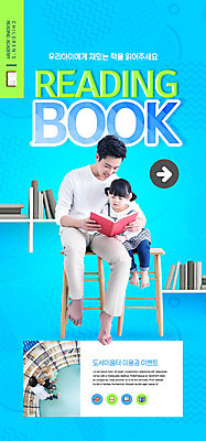 PSD 서양인 외국인 템플릿 배너 여자 교육 남자 딸 ZIP 어린이 웹템플릿 의자 디자인시안 모바일 선반 이벤트페이지 사람 앉기 소녀 여러명 20대 성인 책 파란색 독서 홈페이지 세일 홈페이지시안 한국인 아빠 즐거움 모바일템플릿 모바일웹 소셜네트워크 모바일앱 모바일페이지 이미지템플릿 감정 컬러 가구 다수 가족 모션 동양인 인종 청년 페이지 파일형식