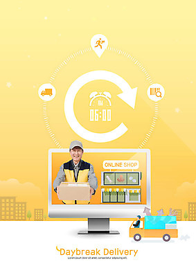 PSD 편집이미지 노년 남자 행복 모바일 한명 사람 빌딩 성인 상자 노란색 새벽 한국인 트럭 신선 시간 60대 수조 스마트 해산물 배송 택배 오징어 온라인쇼핑 모바일쇼핑 편리함 노인남자한명만 카피스페이스 산지직송 새벽배송 스토어 이미지편집 자연요소 1 감정 컬러 컨셉 자동차 연체동물 동양인 건물 쇼핑 수중동물 공백 운송업 온라인 남자한명만 노인남자만 파일형식 직송