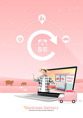 PSD 편집이미지 노년 남자 행복 분홍색 육류 사람 성인 노트북 소쿠리 새벽 한국인 트럭 신선 시간 소 스마트 배송 택배 밀짚모자 70대 한우 편리함 정육점 노인남자한명만 카피스페이스 새벽배송 이미지편집 자연요소 모자_잡화 감정 컬러 컨셉 식재료 포유류 자동차 동양인 전자제품 바구니 상점 공백 소고기 운송업 남자한명만 노인남자만 파일형식