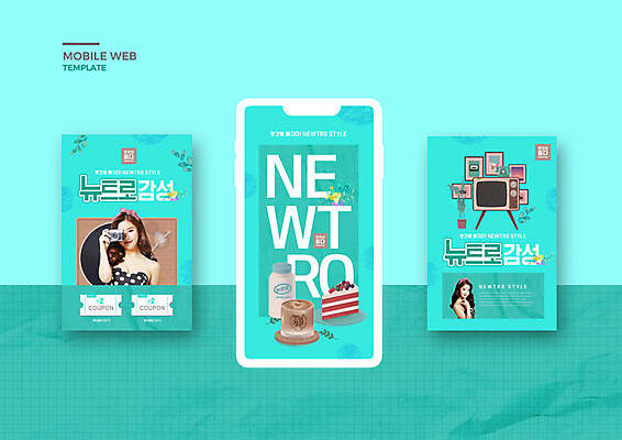 PSD 템플릿 배너템플릿 여자 ZIP 웹템플릿 디자인시안 모바일 20대 성인 두명 세트 카메라 케이크 텔레비전 한국인 우유 어플리케이션 쿠폰 모바일템플릿 모바일웹 민트색 소셜네트워크 소셜미디어 웹배너 성인여자만 모바일앱 SNS배너 뉴트로 모바일페이지 이미지템플릿 배너 컬러 디저트 유제품 사람 동양인 청년 전자제품 복고 페이지 여자만 성인만 파일형식