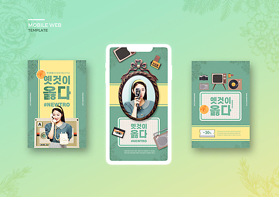 PSD 템플릿 배너템플릿 여자 ZIP 웹템플릿 디자인시안 모바일 20대 성인 두명 초록색 세트 카메라 텔레비전 한국인 어플리케이션 전화기 모바일템플릿 모바일웹 다이얼 소셜네트워크 소셜미디어 웹배너 성인여자만 모바일앱 SNS배너 뉴트로 모바일페이지 이미지템플릿 배너 컬러 사람 동양인 청년 전자제품 복고 페이지 여자만 성인만 파일형식