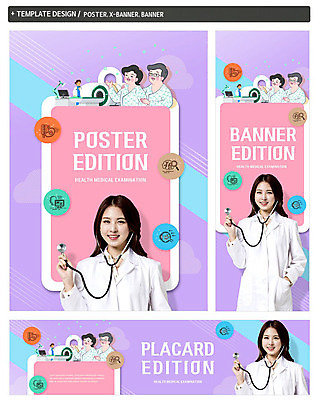 PSD 템플릿 배너 부부 배너템플릿 여자 가로배너 ZIP 포스터 세로배너 분홍색 중년 청진기 건강 여러명 20대 성인 한국인 의사 현수막 검사_조사 건강검진 배너세트 커플 컬러 다수 의료기기 사람 동양인 청년 가로 세로 세트 의료진 파일형식