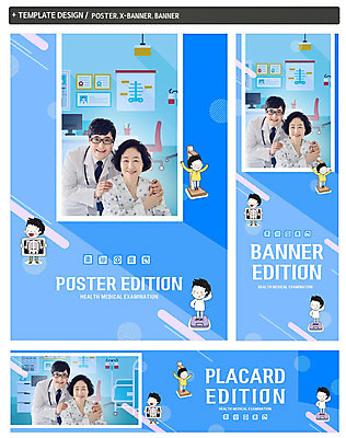 PSD 템플릿 배너 배너템플릿 여자 노년 남자 가로배너 ZIP 포스터 세로배너 엑스레이 건강 여러명 성인 30대 파란색 한국인 환자 의사 현수막 60대 검사_조사 키재기 건강검진 체중측정 배너세트 컬러 다수 의학 사람 동양인 가로 세로 장년 세트 의료진 측정 키_신체 파일형식