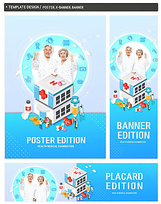 PSD 템플릿 배너 배너템플릿 여자 노년 남자 가로배너 ZIP 포스터 세로배너 건강 병원 주사기 여러명 파란색 알약 노부부 파이팅 한국인 현수막 60대 건강검진 노인만 배너세트 부부 컬러 다수 의학 의료기기 모션 사람 동양인 성인 가로 세로 세트 약 검사_조사 성인만 파일형식