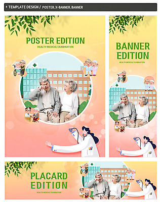 PSD 템플릿 배너 배너템플릿 여자 노년 남자 가로배너 ZIP 포스터 세로배너 건강 여러명 성인 노란색 노부부 한국인 환자 의사 현수막 60대 검사_조사 70대 건강검진 배너세트 부부 컬러 다수 의학 사람 동양인 가로 세로 세트 의료진 파일형식