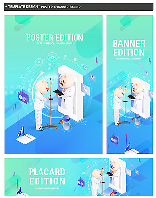 PSD 템플릿 배너 배너템플릿 여자 남자 가로배너 ZIP 포스터 세로배너 건강 20대 성인 두명 한국인 환자 의사 현수막 돼지캐릭터 건강검진 민트색 성인만 배너세트 컬러 동물캐릭터 의학 사람 동양인 청년 가로 세로 세트 의료진 돼지 검사_조사 파일형식