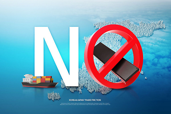 PSD 구름 편집이미지 바다 한국 타이포그라피 사람없음 경제 일본 금지 컨테이너 화물선 사회이슈 무역 반도체 무역항 한반도 애국심 한일관계 카피스페이스 불매운동 무역전쟁 이미지편집 자연요소 문자 산업 아시아 컨셉 배_교통 공백 파일형식