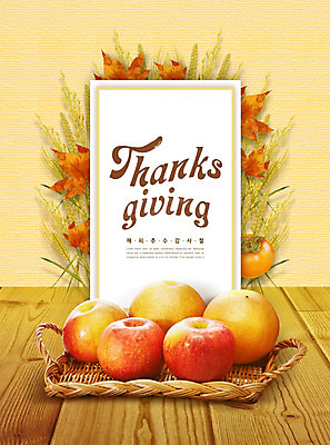 PSD 편집이미지 영어 기독교 종교 단풍 낙엽 과일 프레임 감 타이포그라피 사람없음 노란색 바구니 벼 가을 배 사과 은행잎 추수감사절 나무탁자 카피스페이스 이미지편집 문자 계절 컬러 잎 탁자 곡류 공백 파일형식