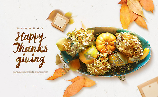 PSD 편집이미지 접시 영어 꽃 기독교 종교 단풍 낙엽 호박 타이포그라피 사람없음 상자 가을 은행잎 추수감사절 베이지색 카피스페이스 이미지편집 식물 문자 식기 계절 컬러 잎 채소 공백 파일형식