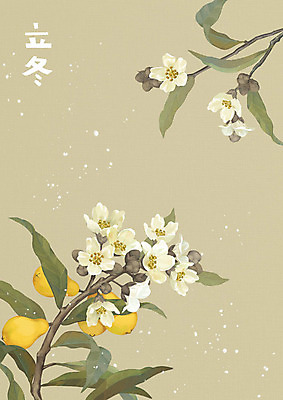 PSD 식물 열매 꽃 일러스트 자연 수채화 사람없음 한자 눈 겨울꽃 상록수 베이지색 입동 풍경화 겨울풍경 비파나무 국내일러스트 자연요소 나무 문자 컬러 겨울 날씨 풍경 절기 그림 생태계 파일형식