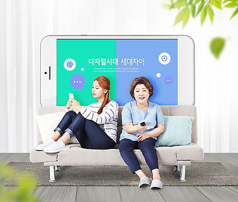 PSD 편집이미지 여자 딸 중년 50대 쿠션 인터넷 모녀 엄마 나뭇잎 사람 성인 스마트폰 스마트기기 소파 디지털 카펫 한국인 사회 리모컨 스마트 편리함 어려움 여자만 카피스페이스 세대차이 디지털래그 이미지편집 컨셉 잎 의자 가족 동양인 전자제품 핸드폰 공백 사회이슈 공동체 파일형식
