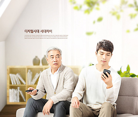PSD 편집이미지 노년 남자 아들 인터넷 나뭇잎 책장 실내 사람 20대 두명 실버라이프 스마트폰 스마트기기 소파 디지털 텔레비전 한국인 흰색 사회 아빠 60대 리모컨 스마트 편리함 어려움 부자지간 남자만 카피스페이스 세대차이 디지털래그 이미지편집 라이프스타일 컬러 가구 컨셉 잎 의자 가족 동양인 청년 성인 내부 전자제품 핸드폰 공백 사회이슈 공동체 파일형식