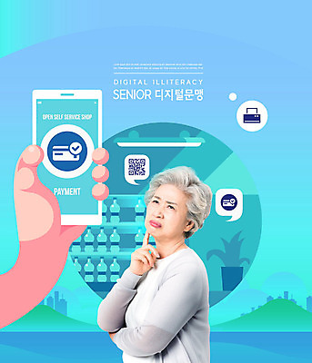 PSD 편집이미지 손 노년 음료 인터넷 전등 산 사람 빌딩 파란색 실버라이프 스마트폰 스마트기기 강 디지털 한국인 신용카드 사회 60대 스마트 고민 진열장 편리함 어려움 카피스페이스 스마트페이 디지털래그 이미지편집 라이프스타일 감정 컬러 컨셉 조명 동양인 성인 건물 신체부위 금융 전자제품 핸드폰 공백 사회이슈 결제 공동체 파일형식
