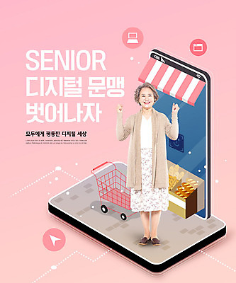 PSD 편집이미지 여자 노년 빵 분홍색 인터넷 모바일 한명 사람 실버라이프 스마트폰 스마트기기 디지털 카트 한국인 사회 60대 스마트 마트 모바일쇼핑 편리함 어려움 노인여자한명만 카피스페이스 스토어 디지털래그 이미지편집 1 라이프스타일 음식 컬러 컨셉 동양인 성인 전자제품 핸드폰 상점 공백 사회이슈 온라인쇼핑 공동체 여자한명만 노인여자만 파일형식