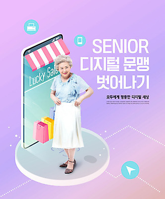 PSD 편집이미지 여자 교육 노년 인터넷 모바일 한명 사람 실버라이프 스마트폰 스마트기기 치마 쇼핑백 디지털 보라색 한국인 사회 60대 스마트 연보라색 모바일쇼핑 편리함 어려움 피팅 노인여자한명만 카피스페이스 스토어 디지털래그 이미지편집 1 라이프스타일 컬러 컨셉 가방 하의 동양인 성인 전자제품 핸드폰 쇼핑 공백 사회이슈 온라인쇼핑 공동체 여자한명만 노인여자만 파일형식