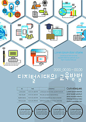 템플릿 교육 포스터 사람없음 파란색 스마트폰 컴퓨터 네트워크 육각형 디지털산업 세미나 첨단 포스터템플릿 이미지템플릿 AI파일 도형 산업 컬러 전자제품 핸드폰 스마트기기 디지털 파일형식 벡터