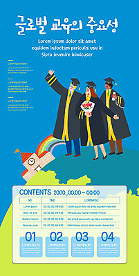 서양인 외국인 백인 템플릿 여자 교육 남자 포스터 지구 흑인 무지개 학사모 졸업 학교 동양인 세명 파란색 글로벌 졸업가운 글로벌교육 포스터템플릿 이미지템플릿 AI파일 자연요소 모자_잡화 컬러 사람 인종 가운 파일형식 벡터