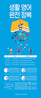 템플릿 알파벳 영어 여자 교육 남자 포스터 영어교육 여러명 생활 책 파란색 언어교육 정복 포스터템플릿 이미지템플릿 AI파일 문자 컬러 다수 사람 파일형식 벡터