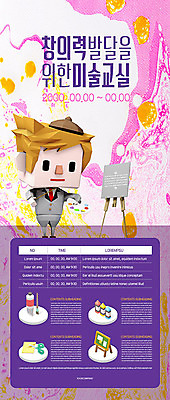 템플릿 교육 남자 포스터 3D캐릭터 미술 한명 보라색 물감 발전 이젤 그림 화가 미술교육 창의력 포스터템플릿 이미지템플릿 AI파일 직업 캐릭터 1 컬러 컨셉 문화예술 사람 미술도구 파일형식 벡터