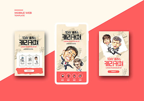 PSD 템플릿 배너템플릿 ZIP 분홍색 웹템플릿 디자인시안 모바일 미술 취미 사람없음 스마트폰 세트 어플리케이션 그림 모바일템플릿 모바일웹 소셜네트워크 소셜미디어 클래스 흥미 웹배너 모바일앱 SNS배너 모바일페이지 이미지템플릿 배너 컬러 컨셉 문화예술 핸드폰 스마트기기 페이지 파일형식