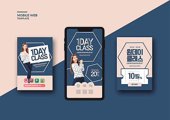 PSD 템플릿 배너템플릿 여자 ZIP 웹템플릿 디자인시안 모바일 20대 성인 취미 두명 파란색 스마트폰 세트 세일 한국인 어플리케이션 쿠폰 모바일템플릿 모바일웹 소셜네트워크 소셜미디어 클래스 흥미 웹배너 성인여자만 모바일앱 SNS배너 모바일페이지 이미지템플릿 배너 컬러 컨셉 사람 동양인 청년 핸드폰 스마트기기 페이지 여자만 성인만 파일형식