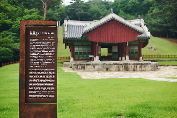 포토 JPG 주간 한국전통 여행 유적지 풍경 사람없음 야외 아웃포커스 여름 관광지 세계문화유산 문화재 표지판 역사 한국사 조선시대 영릉 정자각 조선왕릉 파주 파주삼릉 효순소황후 효장세자 국내포토 자연요소 전통 계절 고건축 한국 알림판 촬영기법 경기도 왕릉 파일형식 왕후 추존왕