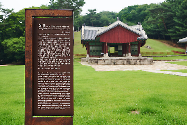 포토 JPG 주간 한국전통 여행 유적지 풍경 사람없음 야외 아웃포커스 여름 관광지 세계문화유산 문화재 표지판 역사 한국사 조선시대 영릉 정자각 조선왕릉 파주 파주삼릉 효순소황후 효장세자 국내포토 자연요소 전통 계절 고건축 한국 알림판 촬영기법 경기도 왕릉 파일형식 왕후 추존왕