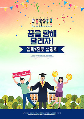 PSD 나무 편집이미지 학생 여자 교육 남자 교복 학사모 학교 청소년 사람 여러명 10대 컬러풀 교수 한국인 청소년교육 즐거움 입학 대학교 응원수술 가랜드 설명회 에듀 에듀케이션 진로 카피스페이스 스쿨팩 이미지편집 식물 모자_잡화 옷 감정 컬러 다수 졸업 동양인 교사 공백 응원용품 파티용품 파일형식